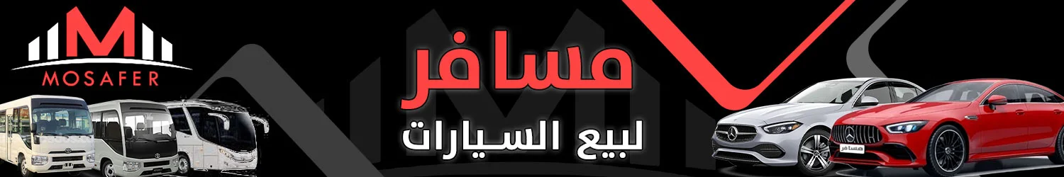 Mosafer Car Trading