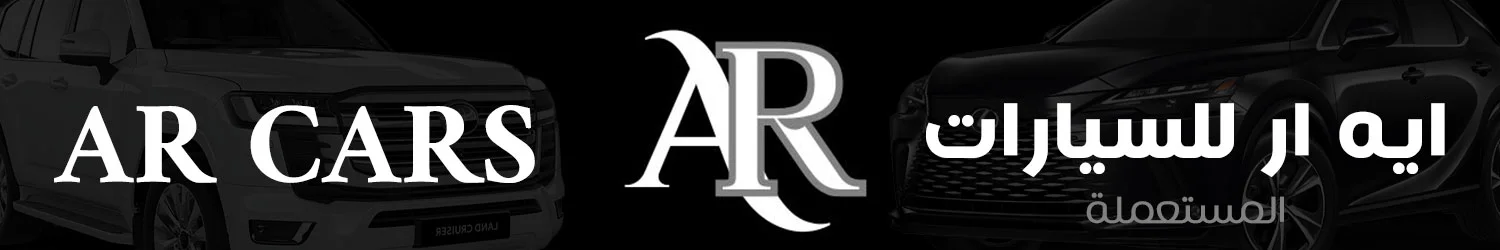 ايه ار للسيارات - مدينة مواتر