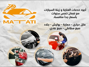 مطاطي  تظليل - بوليش