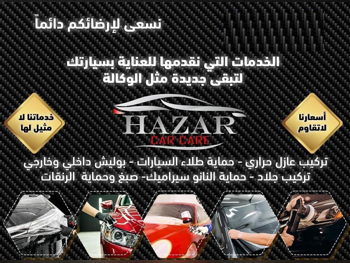تظليل - بوليش