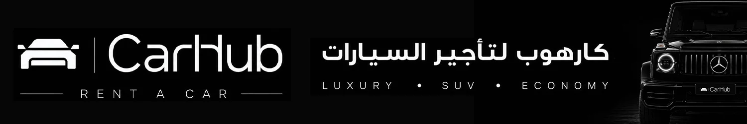 كارهب لتأجير السيارات