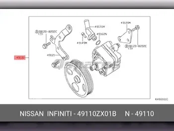 Car Parts - Nissan  Altima  - Steering and Suspension  -Part Number: 49110ZX01B