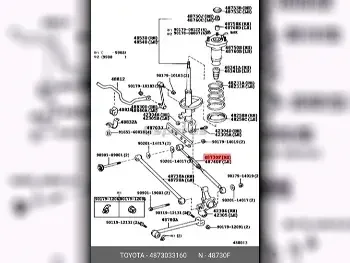 Car Parts - Toyota  Camry  - Steering and Suspension  -Part Number: 4873033160