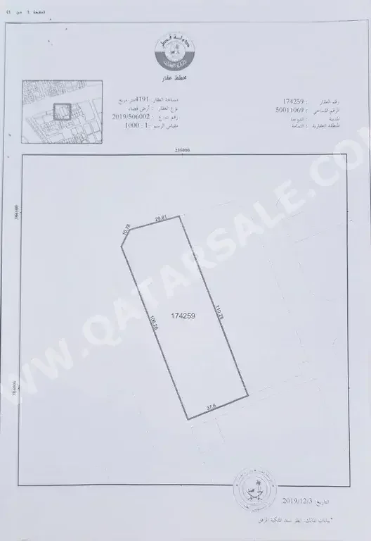 Lands For Sale in Doha  - Al Thumama  -Area Size 8,381 Square Meter