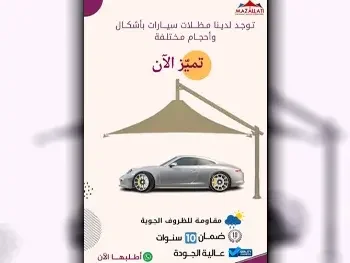 مظلات