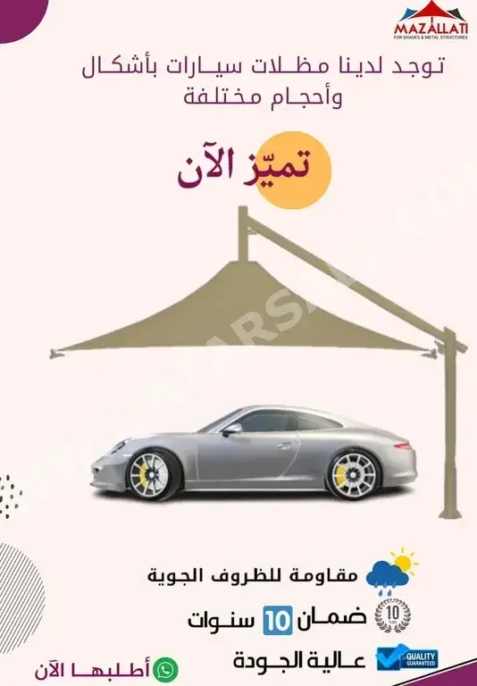 مظلات