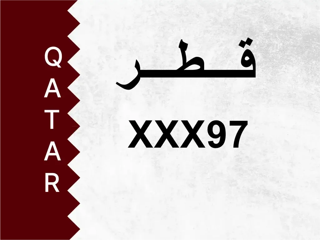 رقم خاص  XXX97  رقم مميز