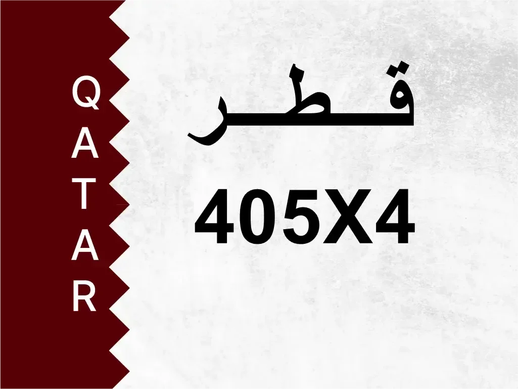 رقم خاص  405X4  رقم مميز