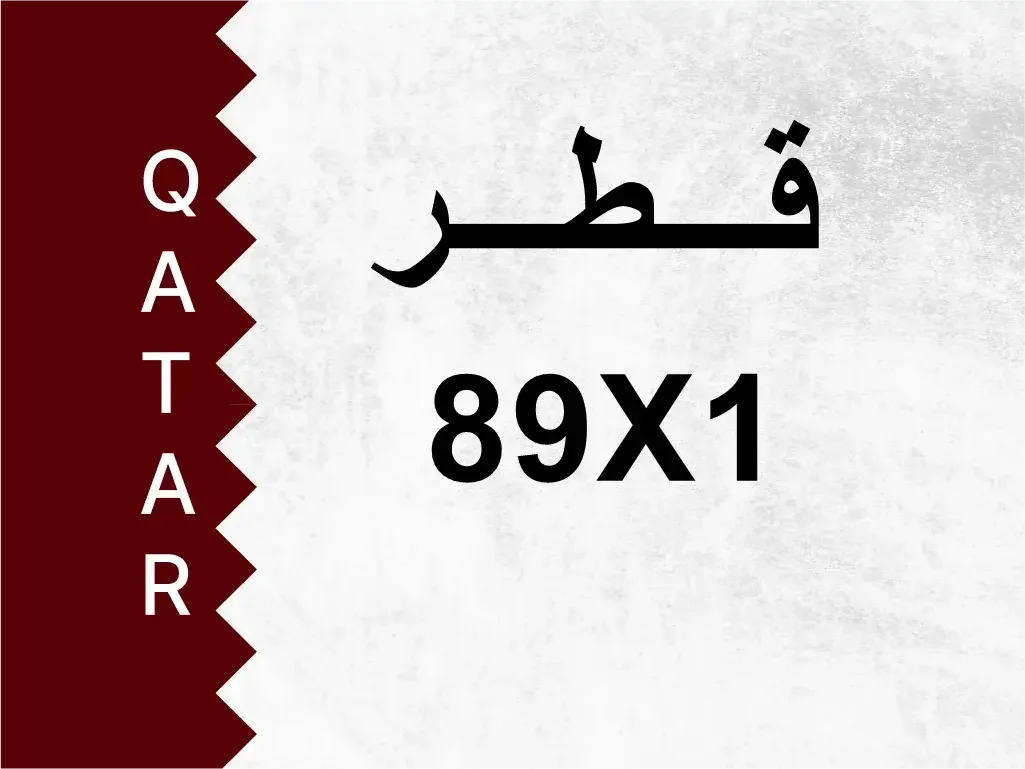 رقم خاص  89X1  رقم مميز