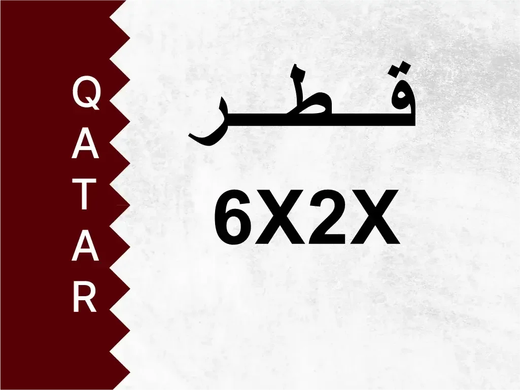 رقم خاص  6X2X  رقم مميز