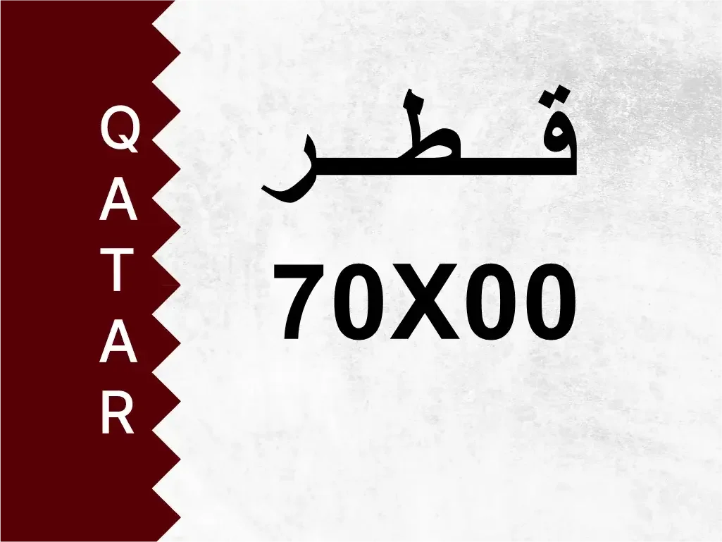 رقم خاص  70X00  رقم مميز