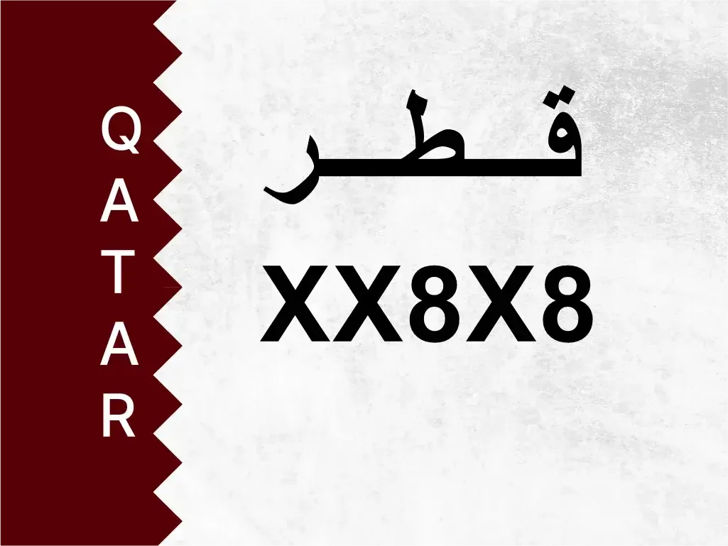 رقم خاص  XX8X8  رقم مميز