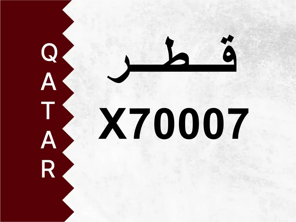 رقم خاص  X70007  رقم مميز