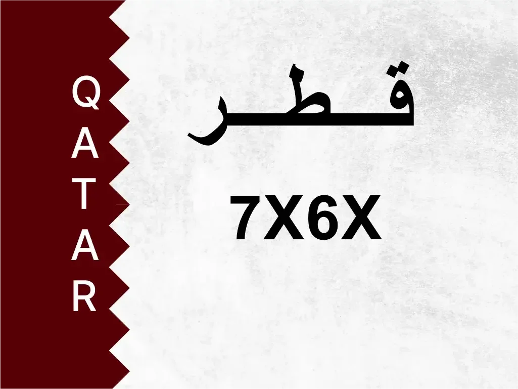 رقم خاص  7X6X  رقم مميز