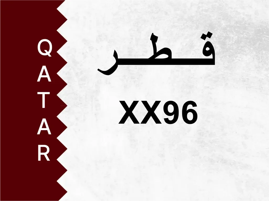 رقم خاص  XX96  رقم مميز