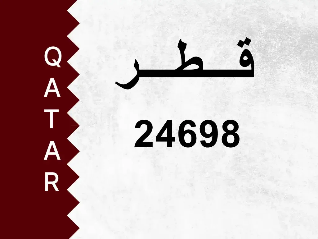 رقم خاص  24698  رقم مميز