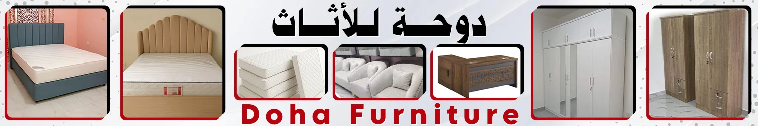 Doha Furniture