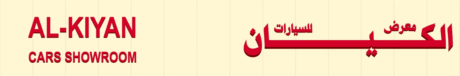 AL Kiyan