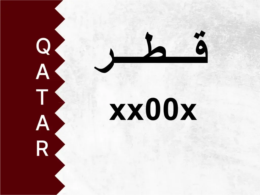 رقم خاص  xx00x  رقم مميز