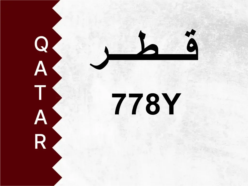 رقم خاص  778Y  رقم مميز