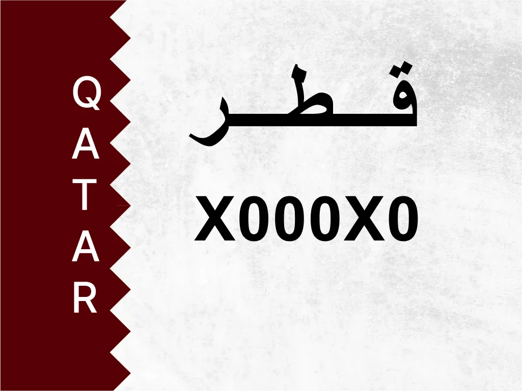 رقم خاص  X000X0  رقم مميز