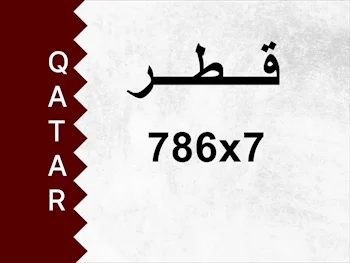 رقم خاص  786x7  رقم مميز