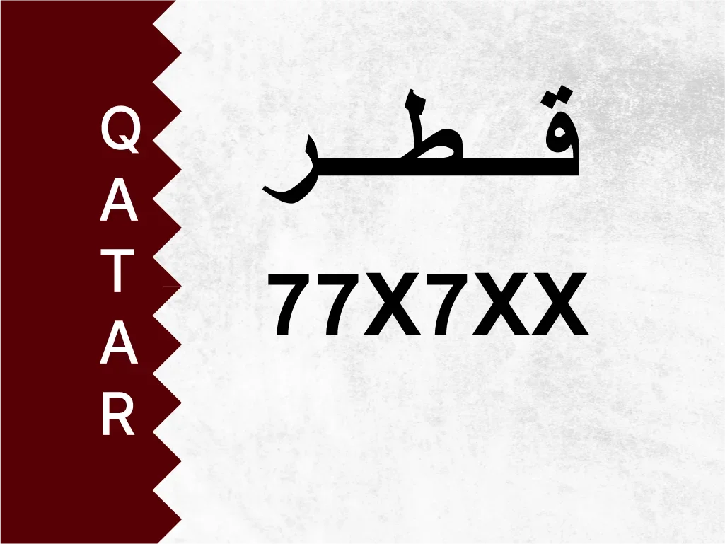 رقم خاص  77X7XX  رقم مميز