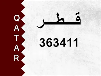 رقم خاص  363411  رقم مميز