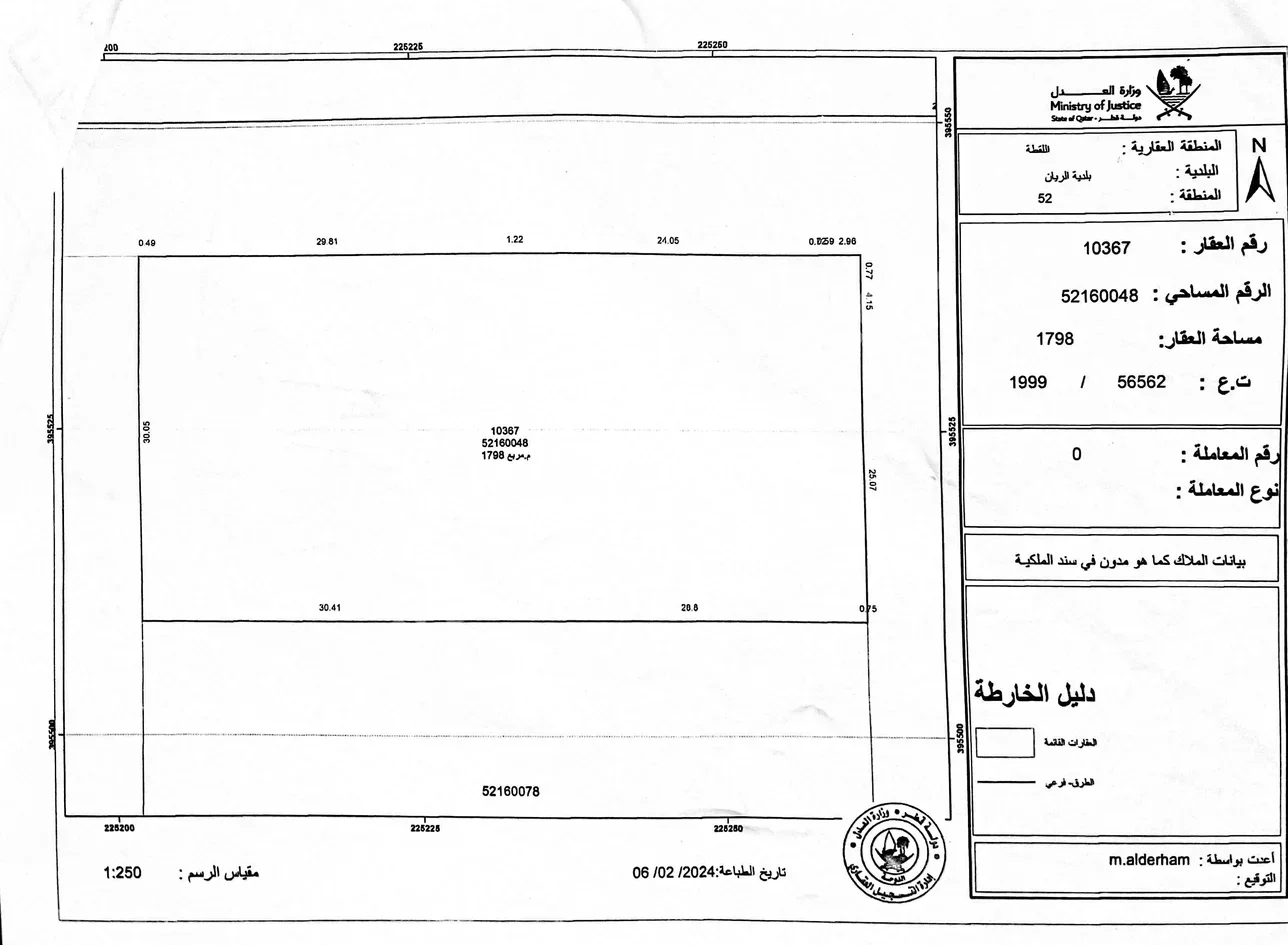 اراضي للبيع في الريان  - اللقطة  -المساحة 1,798 متر مربع