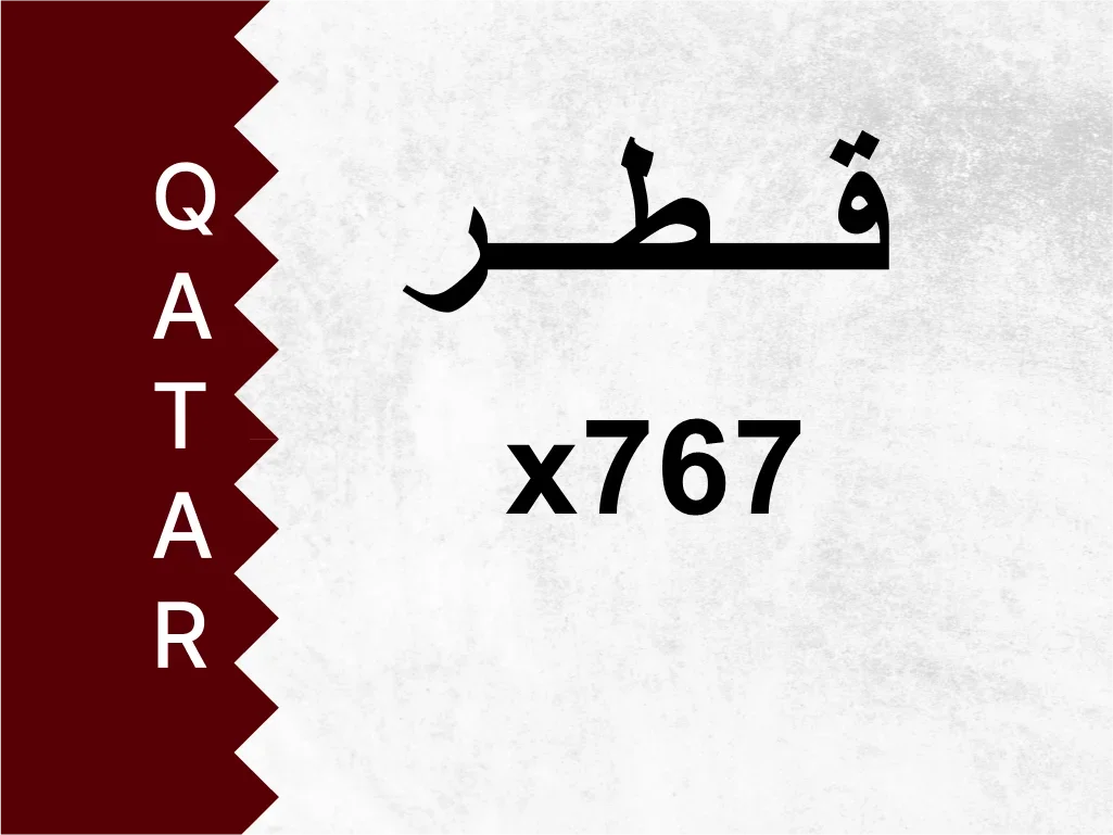 رقم خاص  x767  رقم مميز