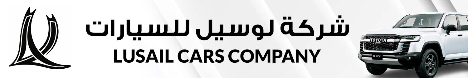 شركة لوسيل للسيارات - مدينة مواتر 