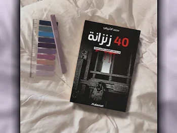 كتب رواية