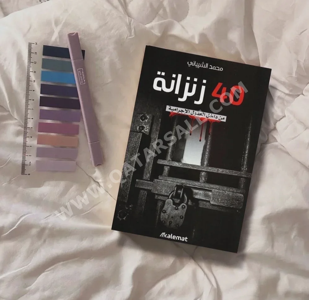 كتب رواية