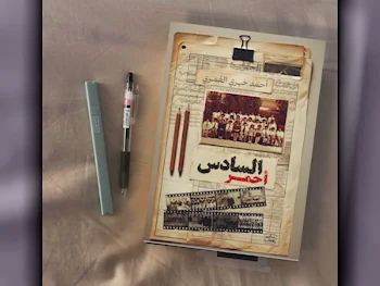 كتب رواية