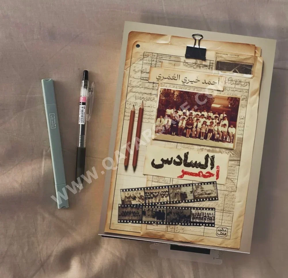 كتب رواية