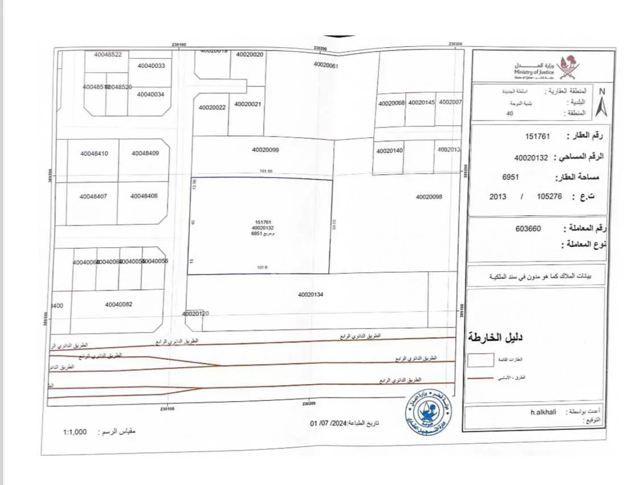 اراضي للبيع في الدوحة  - اسلطة الجديدة  -المساحة 6٬951 متر مربع