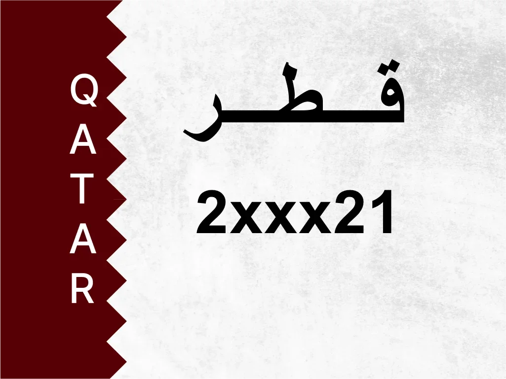 رقم خاص  2xxx21  رقم مميز