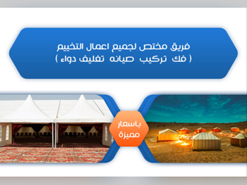 تنظيم وترتيب الحفلات والمناسبات