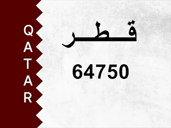 رقم خاص  64750  رقم مميز