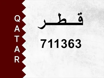 رقم خاص  711363  رقم مميز