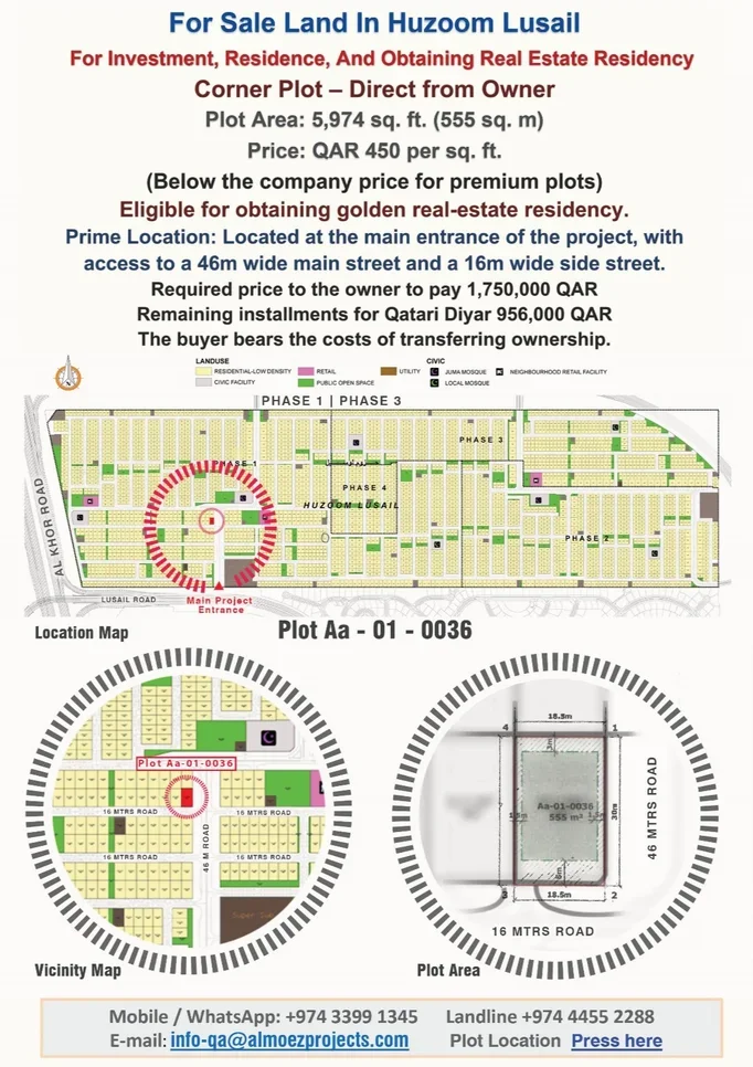 Lands For Sale in Lusail  -Area Size 555 Square Meter