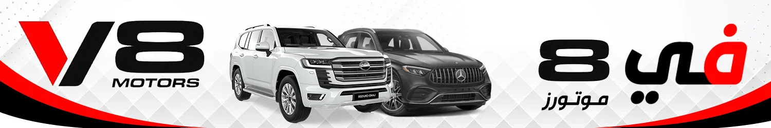 في 8 موتورز -الامارات