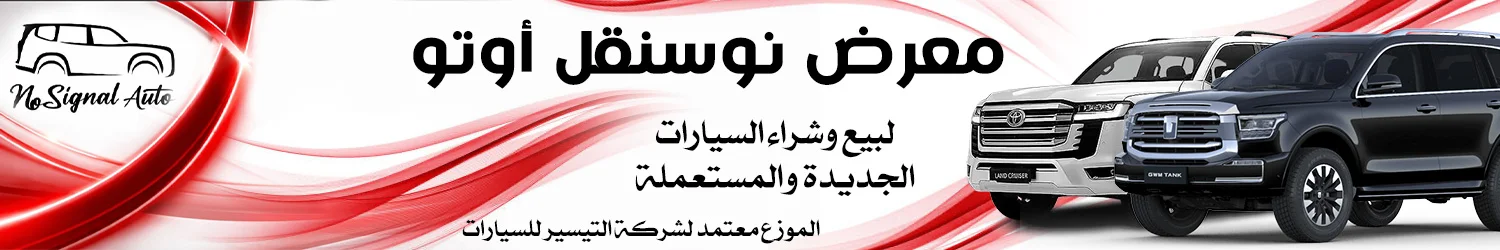 No Signal - Mawater City