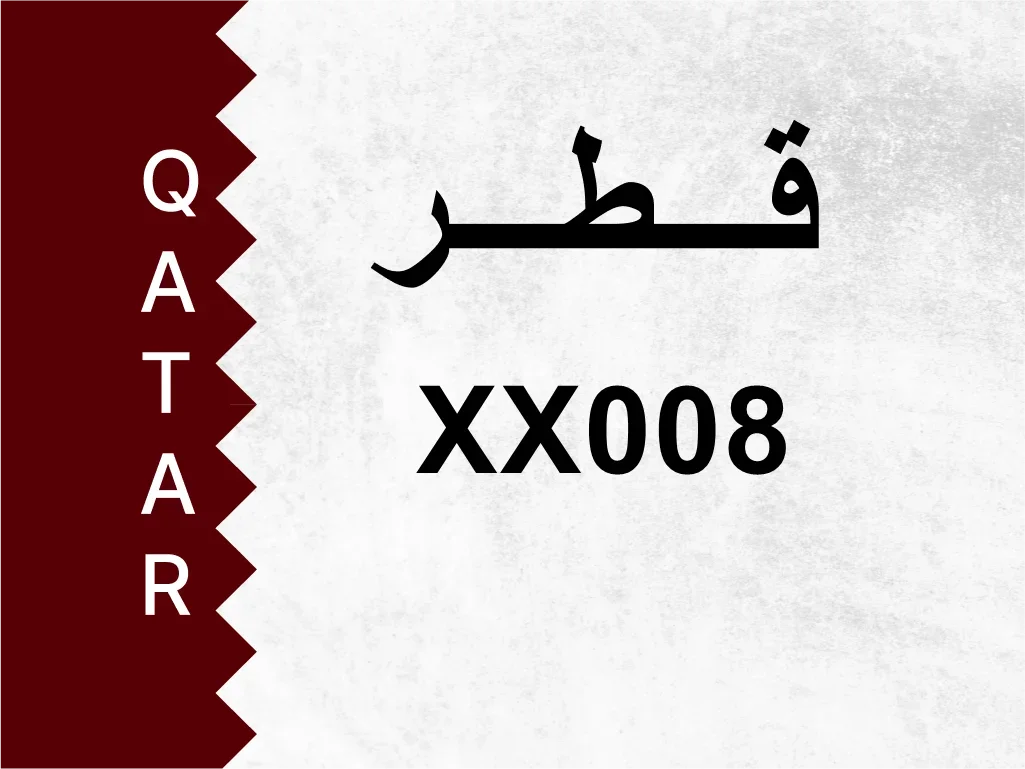 رقم خاص  XX008  رقم مميز