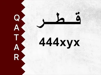 رقم خاص  444xyx  رقم مميز