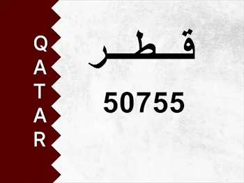 Private Plate  50755  Special Number