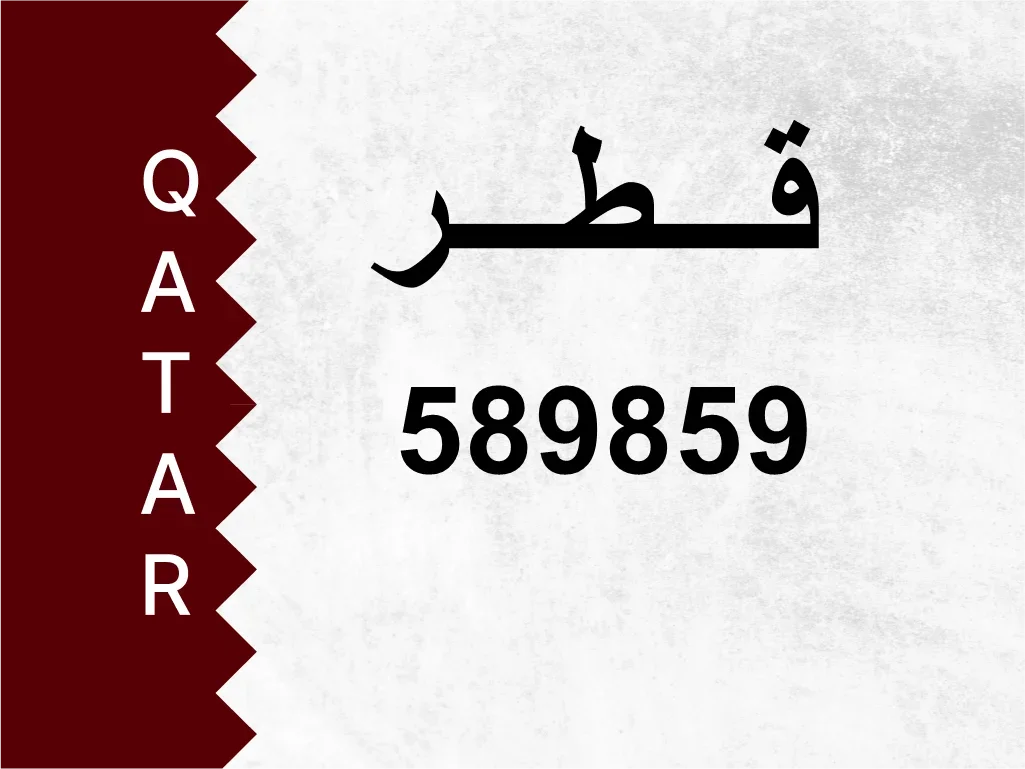 Private Plate  589859  Special Number