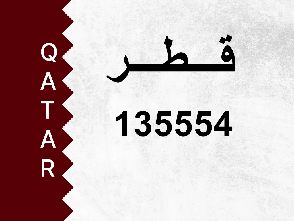 Private Plate  135554  Special Number
