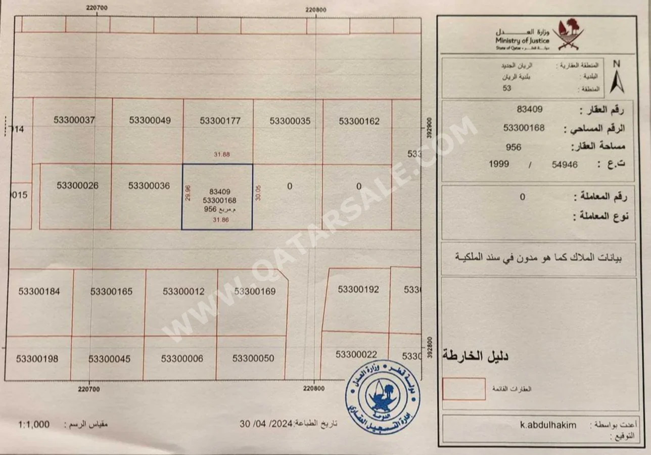 اراضي للبيع في الريان  -المساحة 956 متر مربع