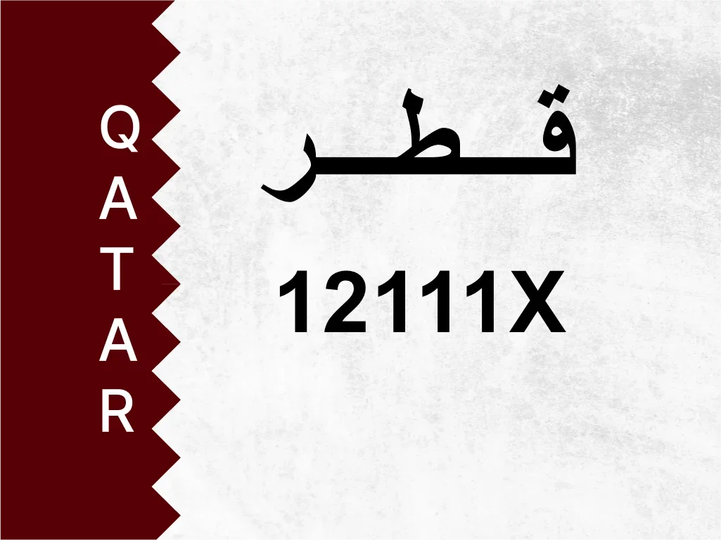Private Plate  12111X  Special Number